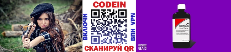 Кодеин напиток Lean (лин)  darknet Telegram  Бабушкин 