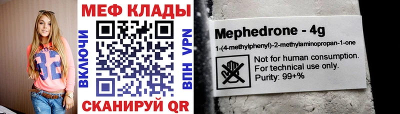 Меф мяу мяу  Бабушкин 